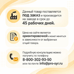 Фальшдно D530 мм (для сыроварни на 60 и 80 литров)