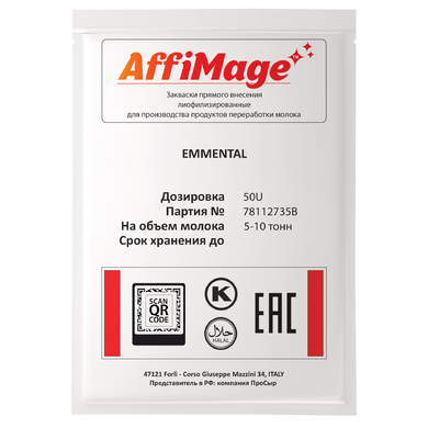 Закваска EMMENTAL AFFIMAGE® (50U)