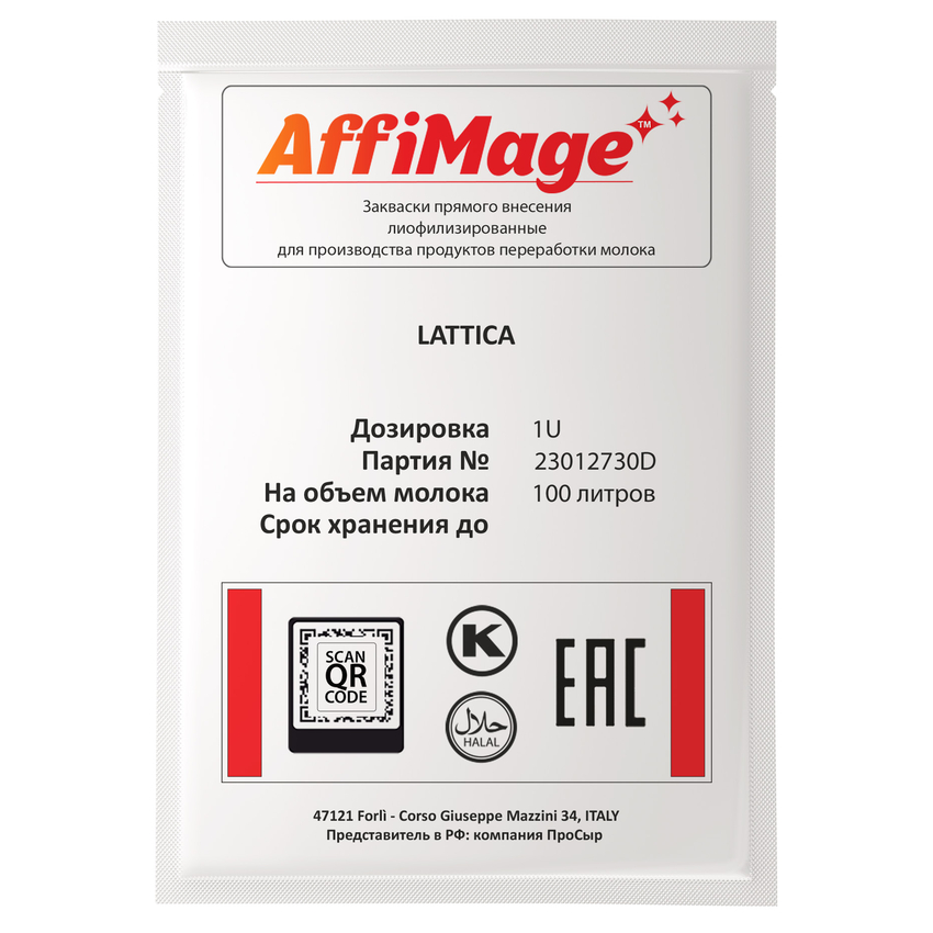 Закваска LATTICA AFFIMAGE (1U) Закваска LATTICA AFFIMAGE (1U)