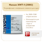 Закваска для творога Chr.Hansen XMT-1